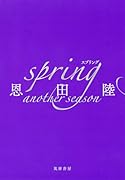 spring another season