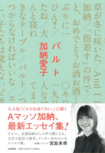パルト