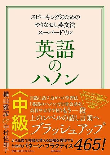 基礎〜最難関】英語の参考書ルート（追加オプション）紹介 | 【公式