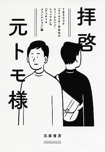 一気にわかる！池上彰の世界情勢２０１８ 国際紛争、一触即発編