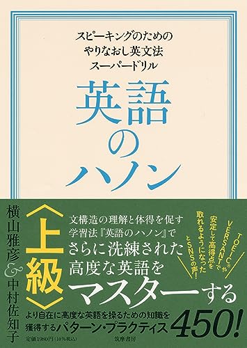 基礎〜最難関】英語の参考書ルート（追加オプション）紹介 | 【公式