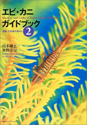 一気にわかる！池上彰の世界情勢２０１８ 国際紛争、一触即発編