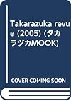 Takarazuka revue (2003) (タカラヅカMOOK)