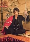 TAKARAZUKA personal book 2007 柚希礼音 (タカラヅカMOOK)