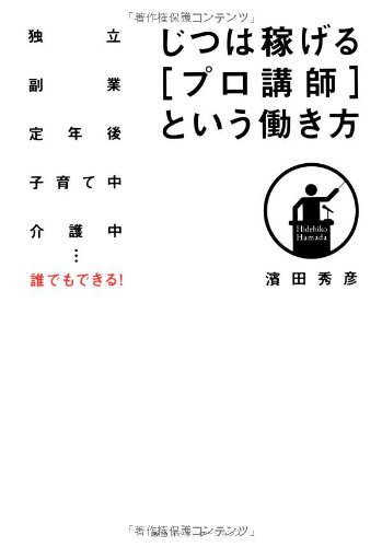 一気にわかる！池上彰の世界情勢２０１８ 国際紛争、一触即発編