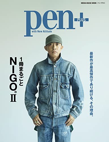 AmazonでのPen+(ペン・プラス) 1冊まるごとNIGO®II (メディアハウスムック)。アマゾンならポイント還元本が多数。作品ほか、お急ぎ便対象商品は当日お届けも可能。またPen+(ペン・プラス) 1冊まるごとNIGO®II (メディアハウスムック)もアマゾン配送商品なら通常配送無料。