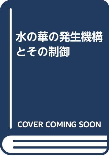 一気にわかる！池上彰の世界情勢２０１８ 国際紛争、一触即発編