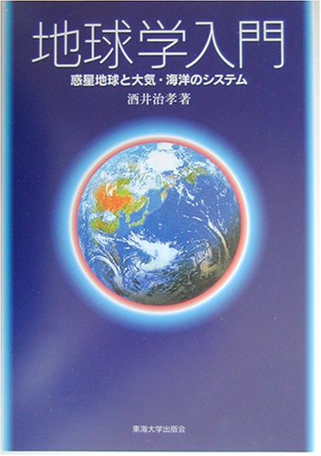 一気にわかる！池上彰の世界情勢２０１８ 国際紛争、一触即発編
