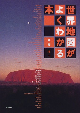 一気にわかる！池上彰の世界情勢２０１８ 国際紛争、一触即発編