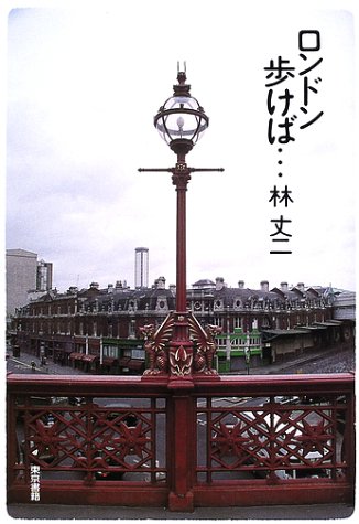 一気にわかる！池上彰の世界情勢２０１８ 国際紛争、一触即発編