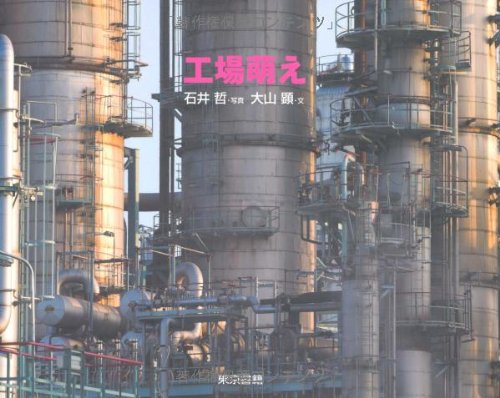 一気にわかる！池上彰の世界情勢２０１８ 国際紛争、一触即発編