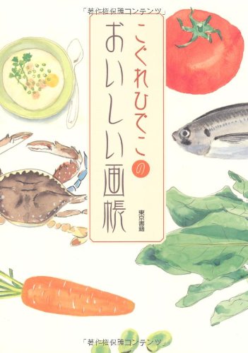 一気にわかる！池上彰の世界情勢２０１８ 国際紛争、一触即発編