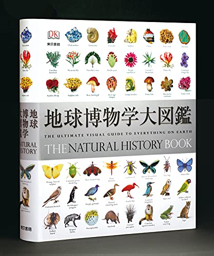 一気にわかる！池上彰の世界情勢２０１８ 国際紛争、一触即発編