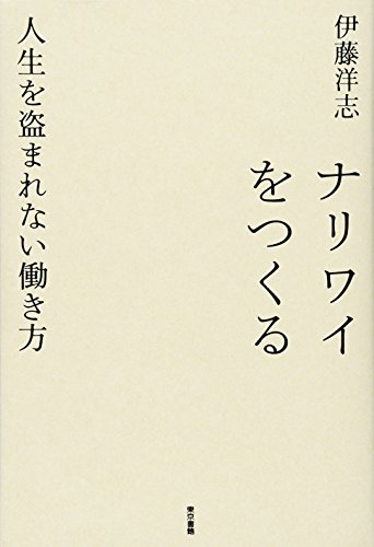 一気にわかる！池上彰の世界情勢２０１８ 国際紛争、一触即発編