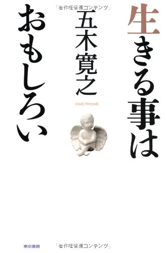 一気にわかる！池上彰の世界情勢２０１８ 国際紛争、一触即発編