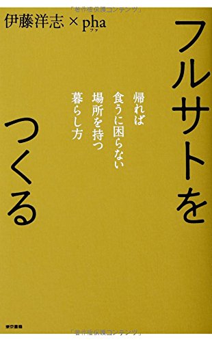 一気にわかる！池上彰の世界情勢２０１８ 国際紛争、一触即発編