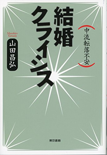 一気にわかる！池上彰の世界情勢２０１８ 国際紛争、一触即発編