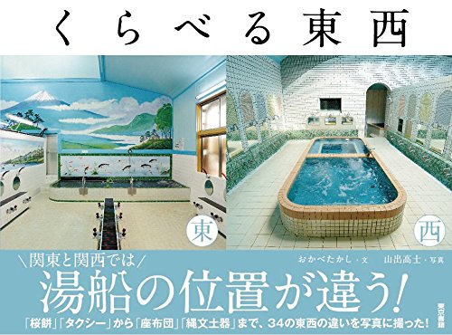 一気にわかる！池上彰の世界情勢２０１８ 国際紛争、一触即発編