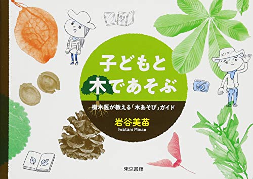 一気にわかる！池上彰の世界情勢２０１８ 国際紛争、一触即発編