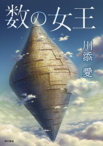 一気にわかる！池上彰の世界情勢２０１８ 国際紛争、一触即発編