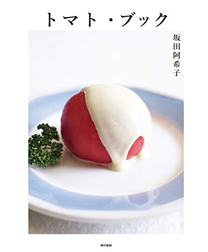 一気にわかる！池上彰の世界情勢２０１８ 国際紛争、一触即発編