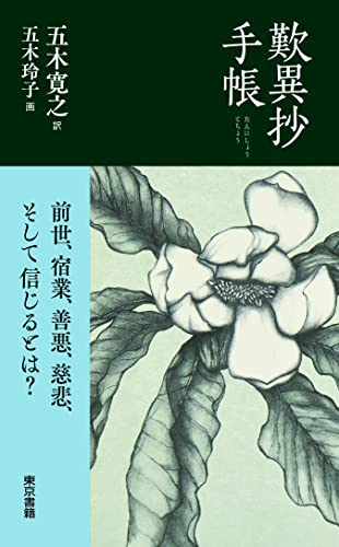 一気にわかる！池上彰の世界情勢２０１８ 国際紛争、一触即発編