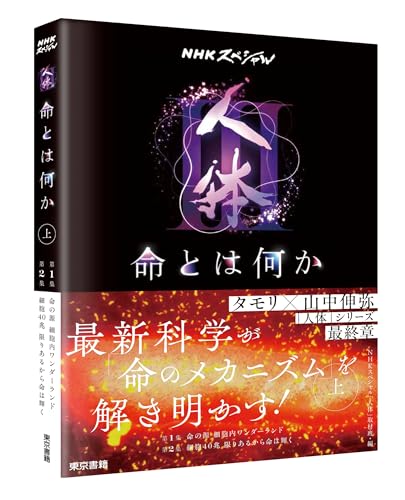 一気にわかる！池上彰の世界情勢２０１８ 国際紛争、一触即発編
