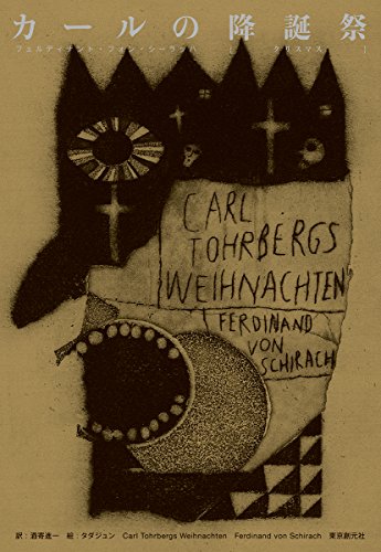 一気にわかる！池上彰の世界情勢２０１８ 国際紛争、一触即発編