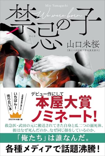 一気にわかる！池上彰の世界情勢２０１８ 国際紛争、一触即発編