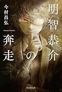 六色の蛹【サイン本】｜東京創元社｜文庫の発売日