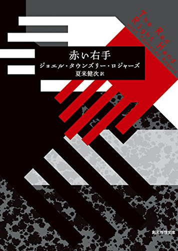 一気にわかる！池上彰の世界情勢２０１８ 国際紛争、一触即発編