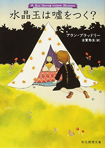 一気にわかる！池上彰の世界情勢２０１８ 国際紛争、一触即発編