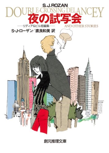 一気にわかる！池上彰の世界情勢２０１８ 国際紛争、一触即発編