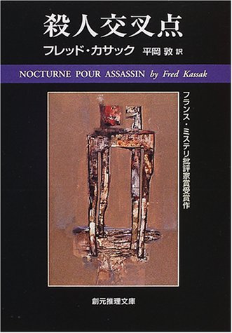 一気にわかる！池上彰の世界情勢２０１８ 国際紛争、一触即発編
