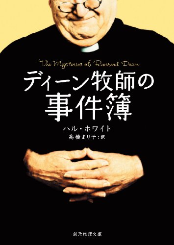 一気にわかる！池上彰の世界情勢２０１８ 国際紛争、一触即発編