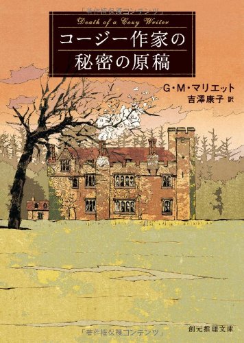 一気にわかる！池上彰の世界情勢２０１８ 国際紛争、一触即発編