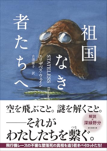 祖国なき者たちへ