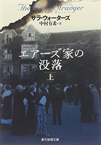 一気にわかる！池上彰の世界情勢２０１８ 国際紛争、一触即発編