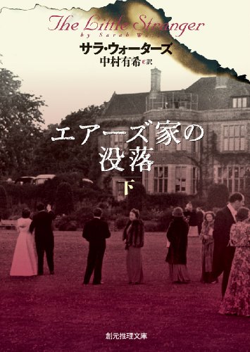 一気にわかる！池上彰の世界情勢２０１８ 国際紛争、一触即発編