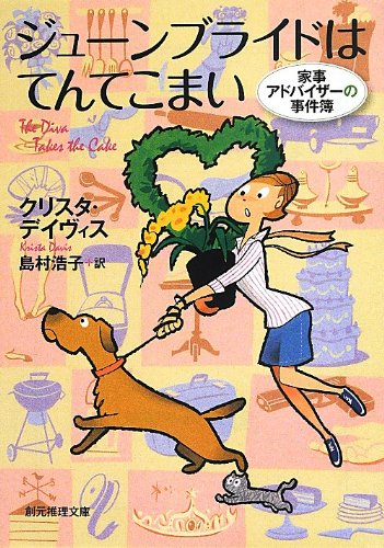 ジューンブライドはてんてこまい