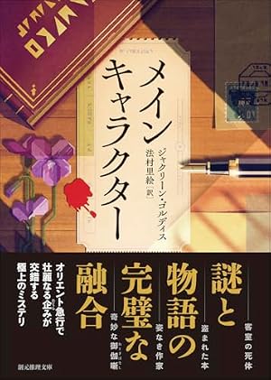 メインキャラクター 書影