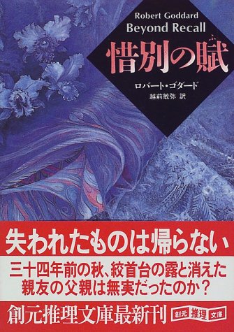 一気にわかる！池上彰の世界情勢２０１８ 国際紛争、一触即発編