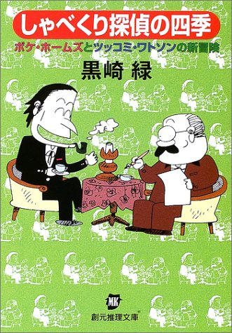 一気にわかる！池上彰の世界情勢２０１８ 国際紛争、一触即発編