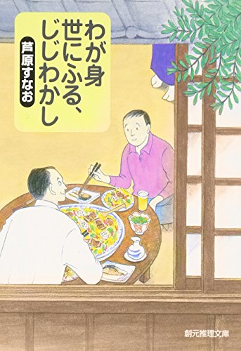 一気にわかる！池上彰の世界情勢２０１８ 国際紛争、一触即発編