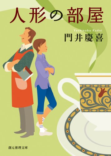 一気にわかる！池上彰の世界情勢２０１８ 国際紛争、一触即発編