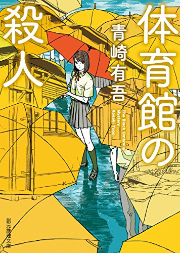 一気にわかる！池上彰の世界情勢２０１８ 国際紛争、一触即発編