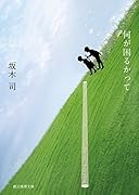 何が困るかって