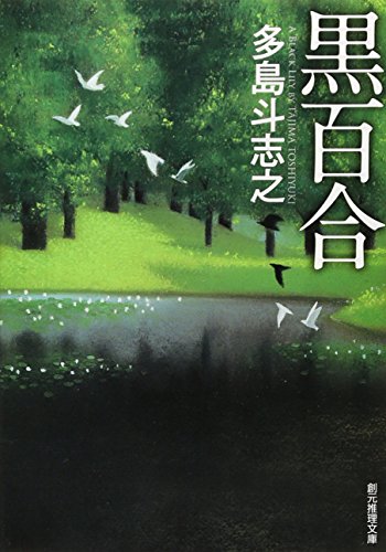 一気にわかる！池上彰の世界情勢２０１８ 国際紛争、一触即発編
