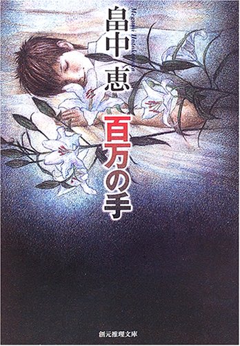 一気にわかる！池上彰の世界情勢２０１８ 国際紛争、一触即発編