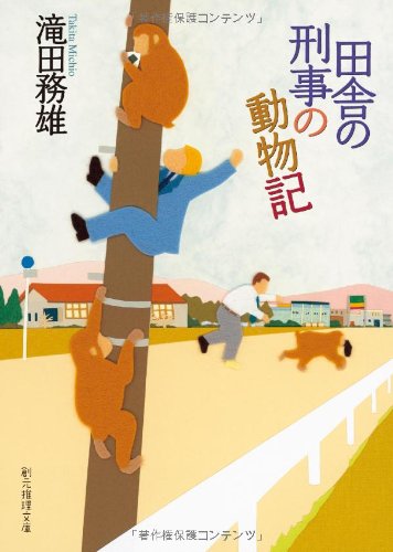 一気にわかる！池上彰の世界情勢２０１８ 国際紛争、一触即発編